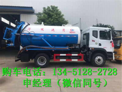 大同清洗吸污车现车供应，助力城市环境治理